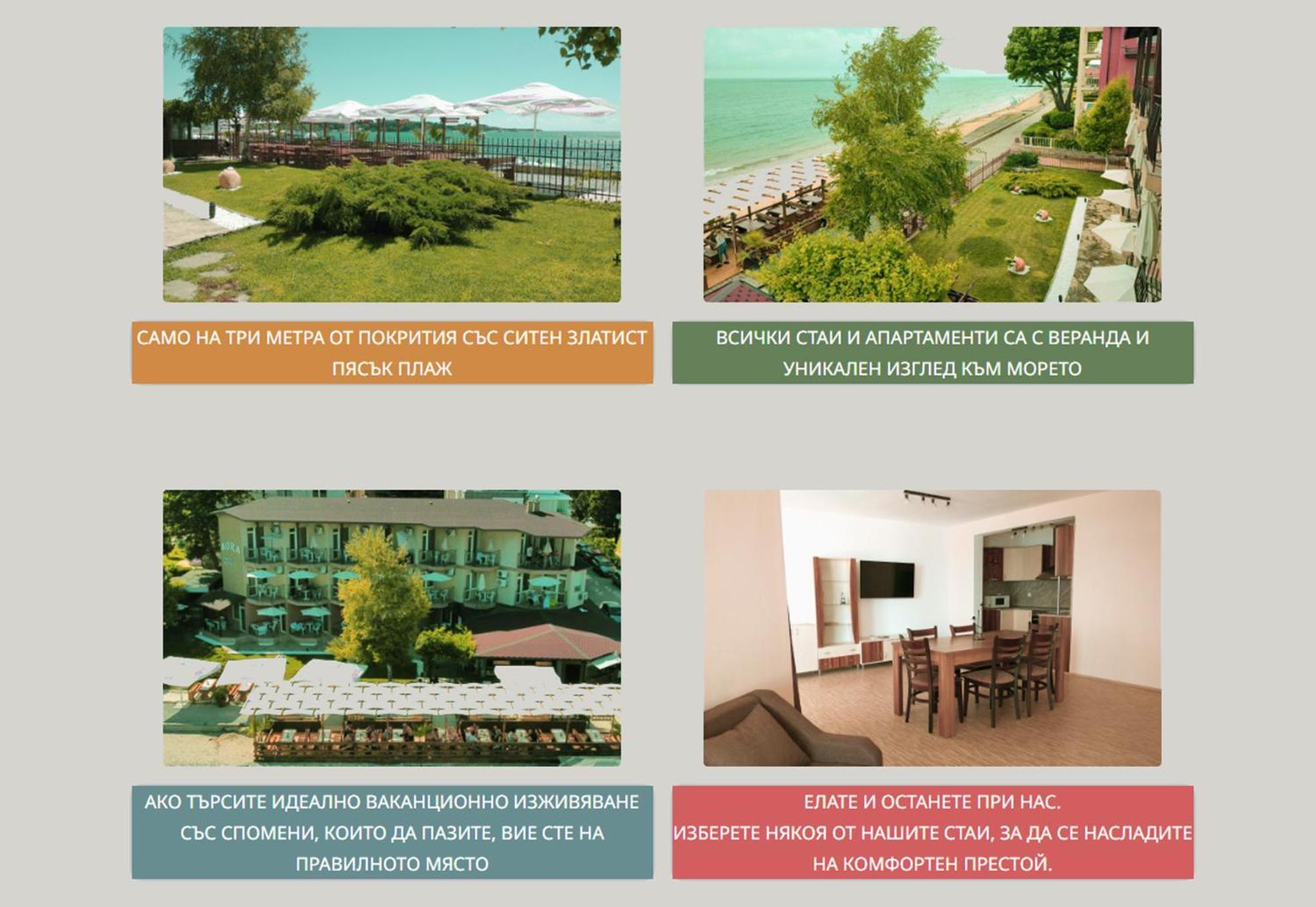 Aura Family Hotel Ravda Extérieur photo